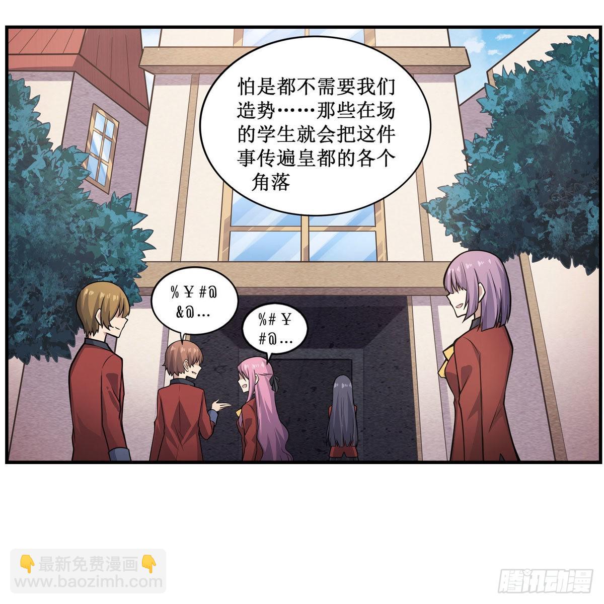 第269话 祐教授(1/2)-第273话