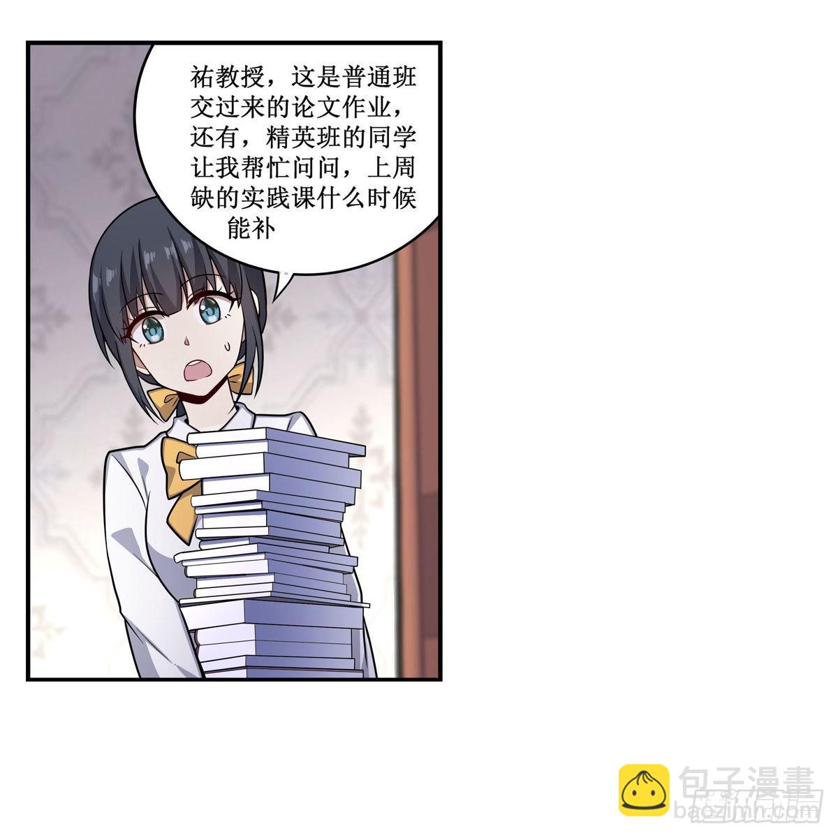 第269话 祐教授(1/2)-第273话