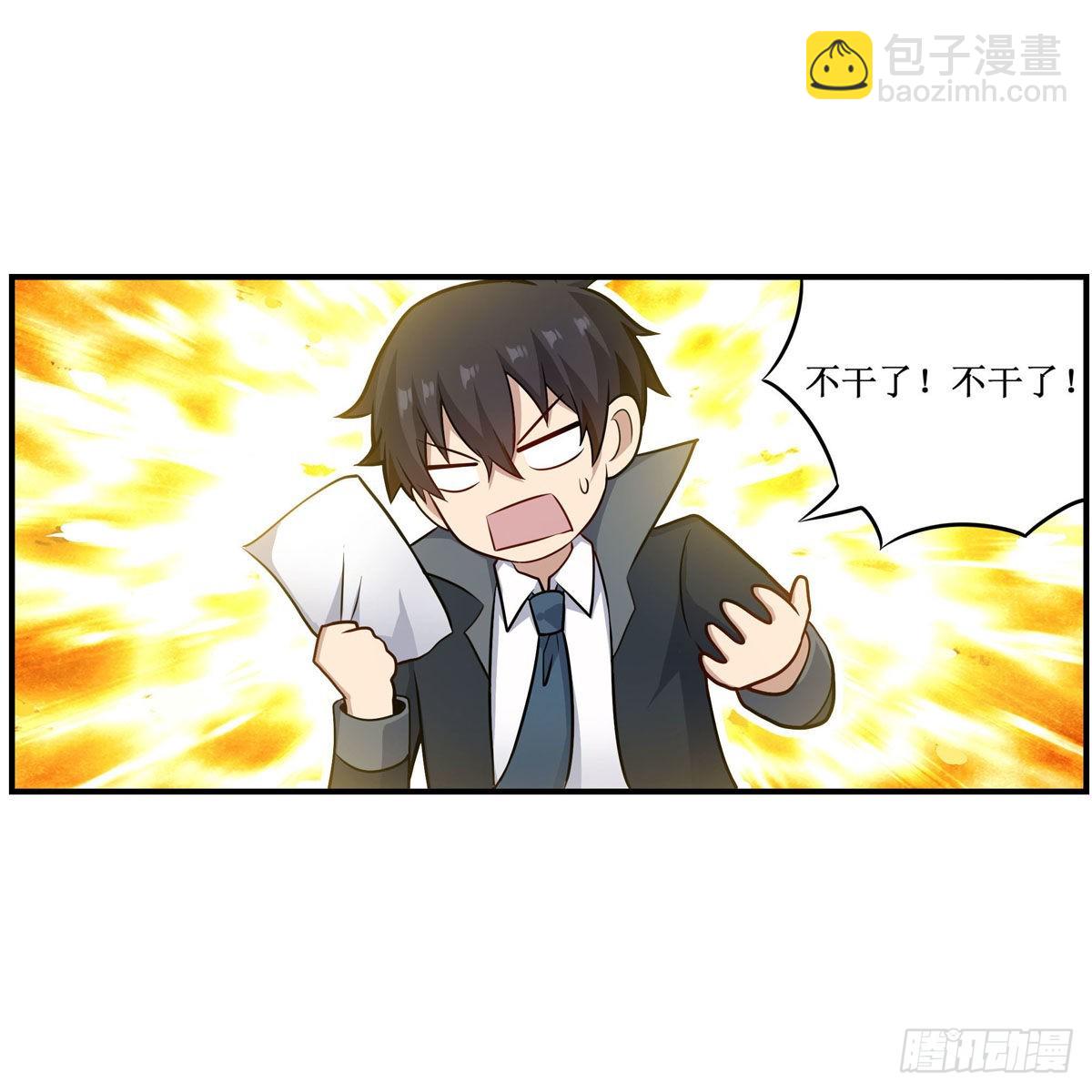 第269话 祐教授(1/2)-第273话