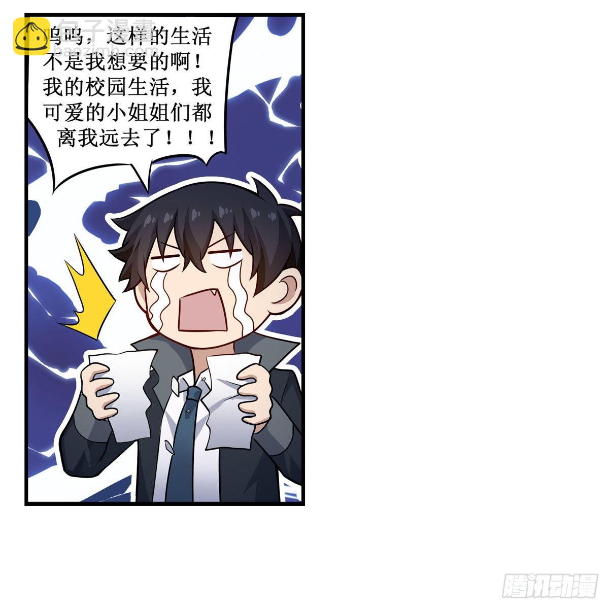 第269话 祐教授(1/2)-第273话