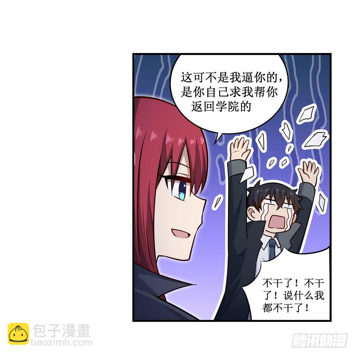 第269话 祐教授(1/2)-第273话