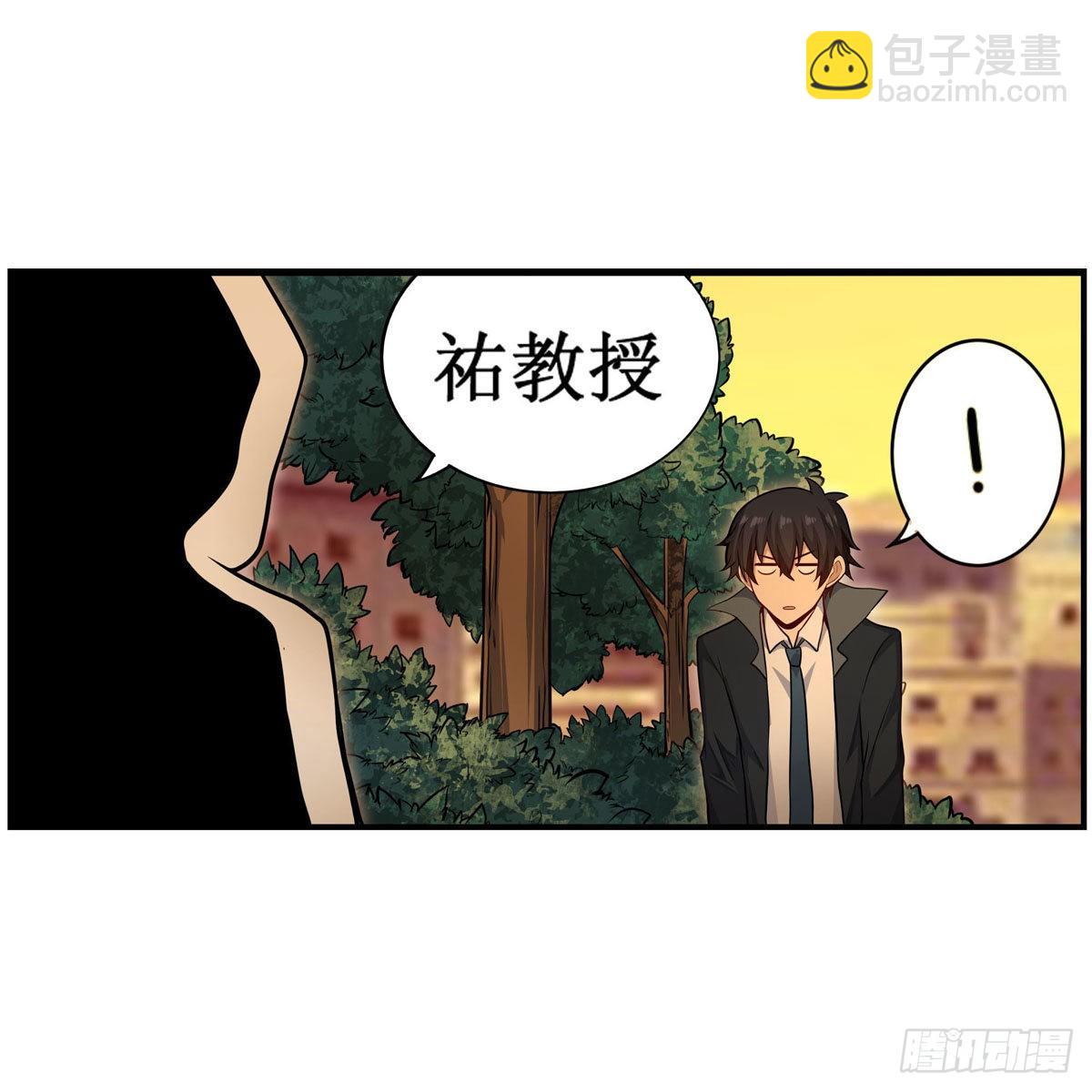 第269话 祐教授(1/2)-第273话