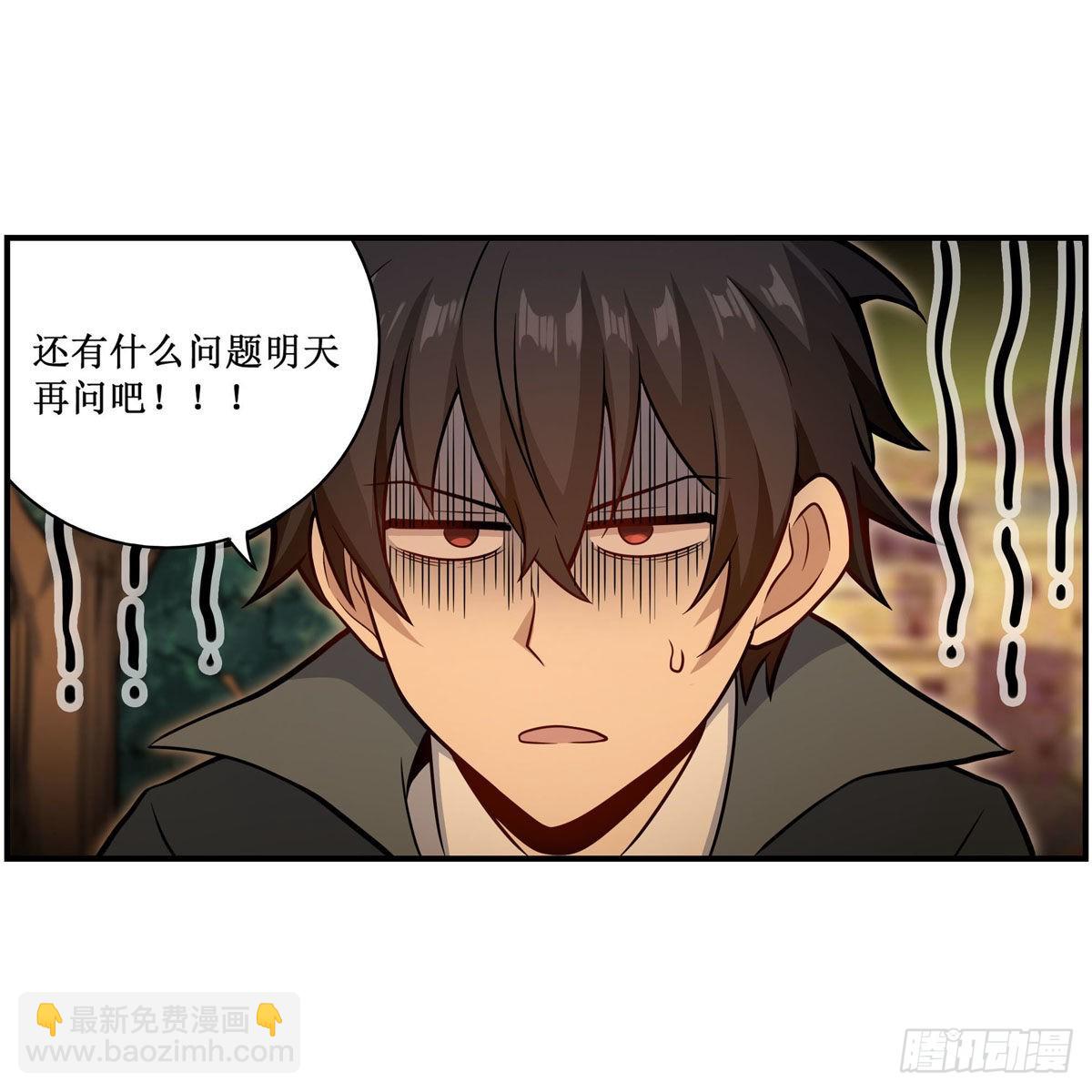 第269话 祐教授(1/2)-第273话
