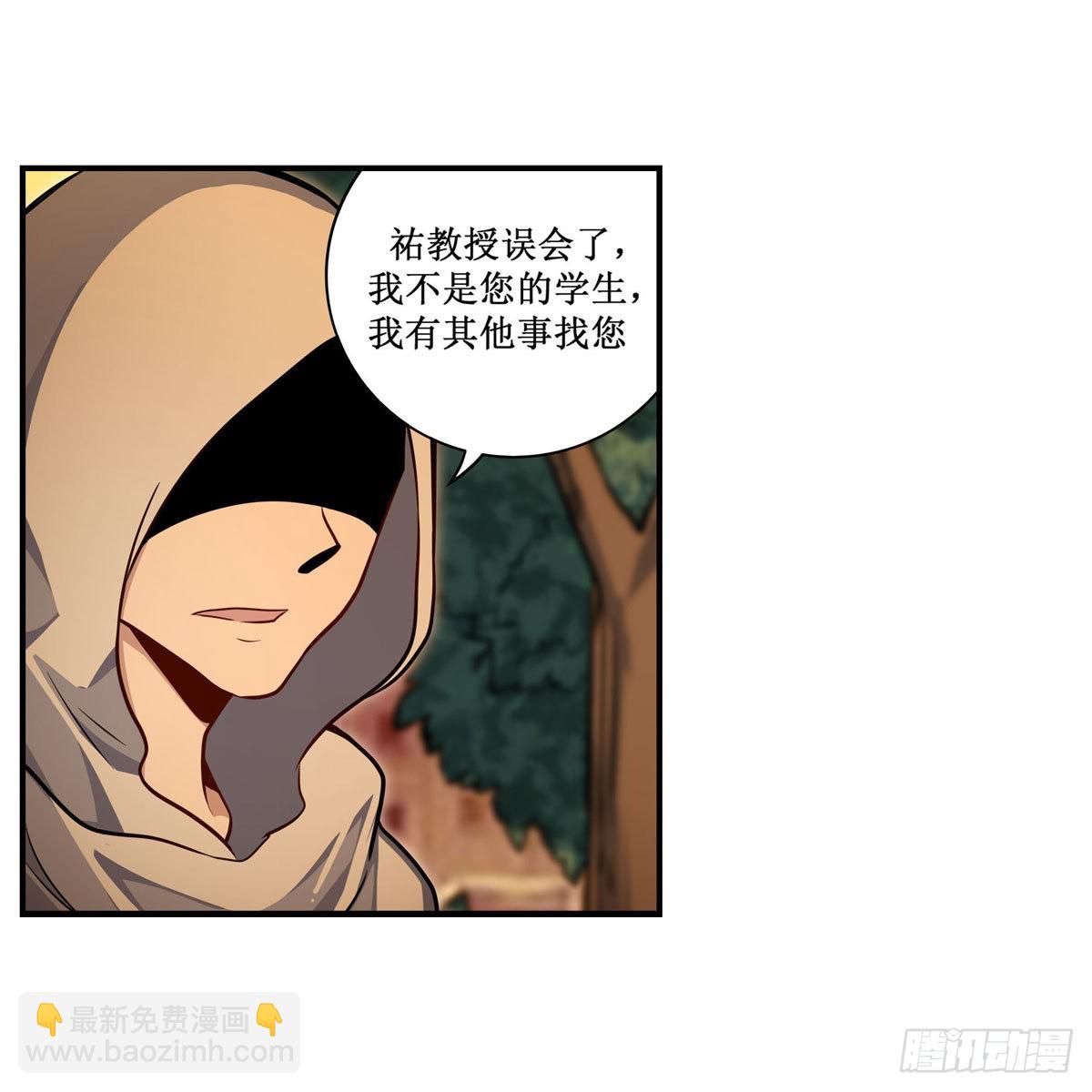 第269话 祐教授(1/2)-第273话