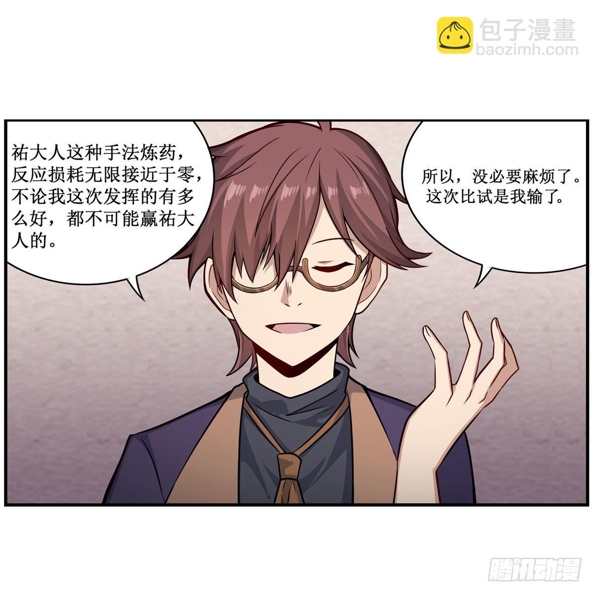 第269话 祐教授(1/2)-第273话
