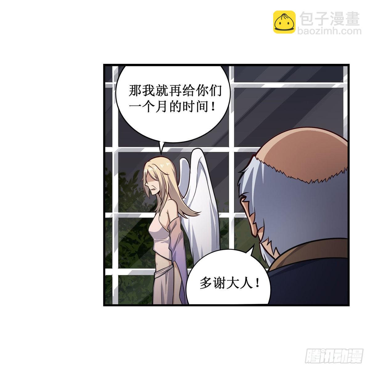 第271话 投其所好(1/2)-第275话