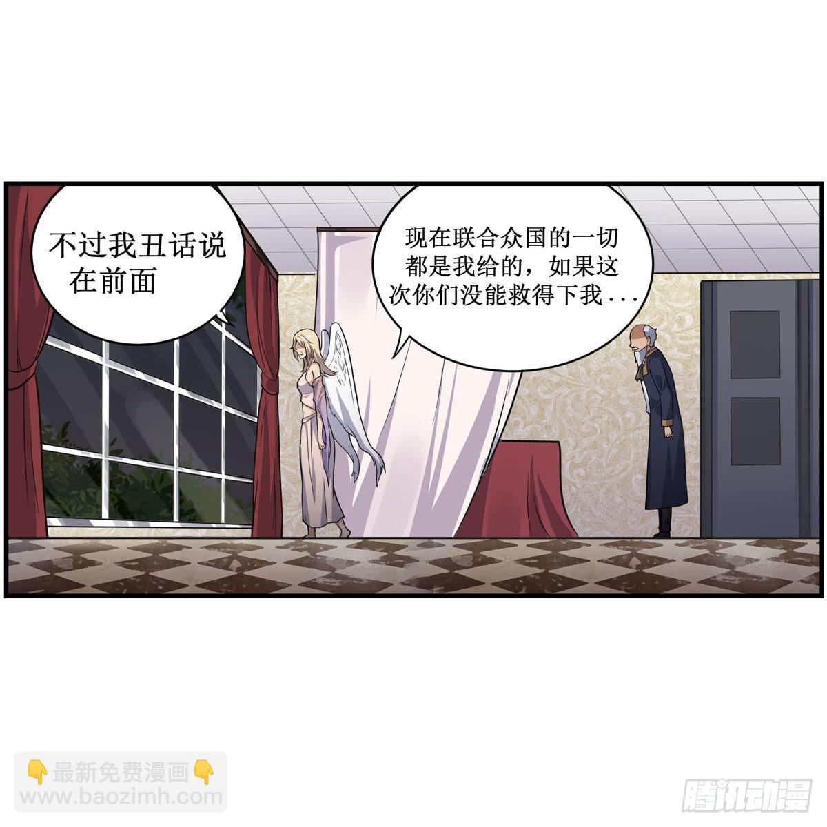 第271话 投其所好(1/2)-第275话