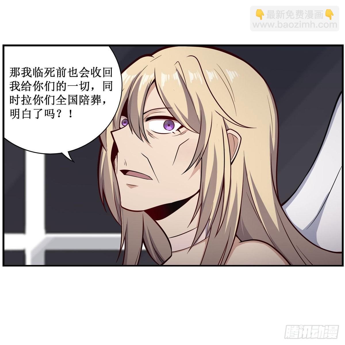 第271话 投其所好(1/2)-第275话