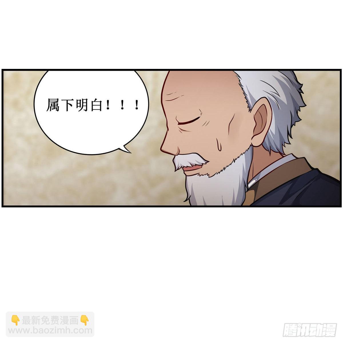 第271话 投其所好(1/2)-第275话
