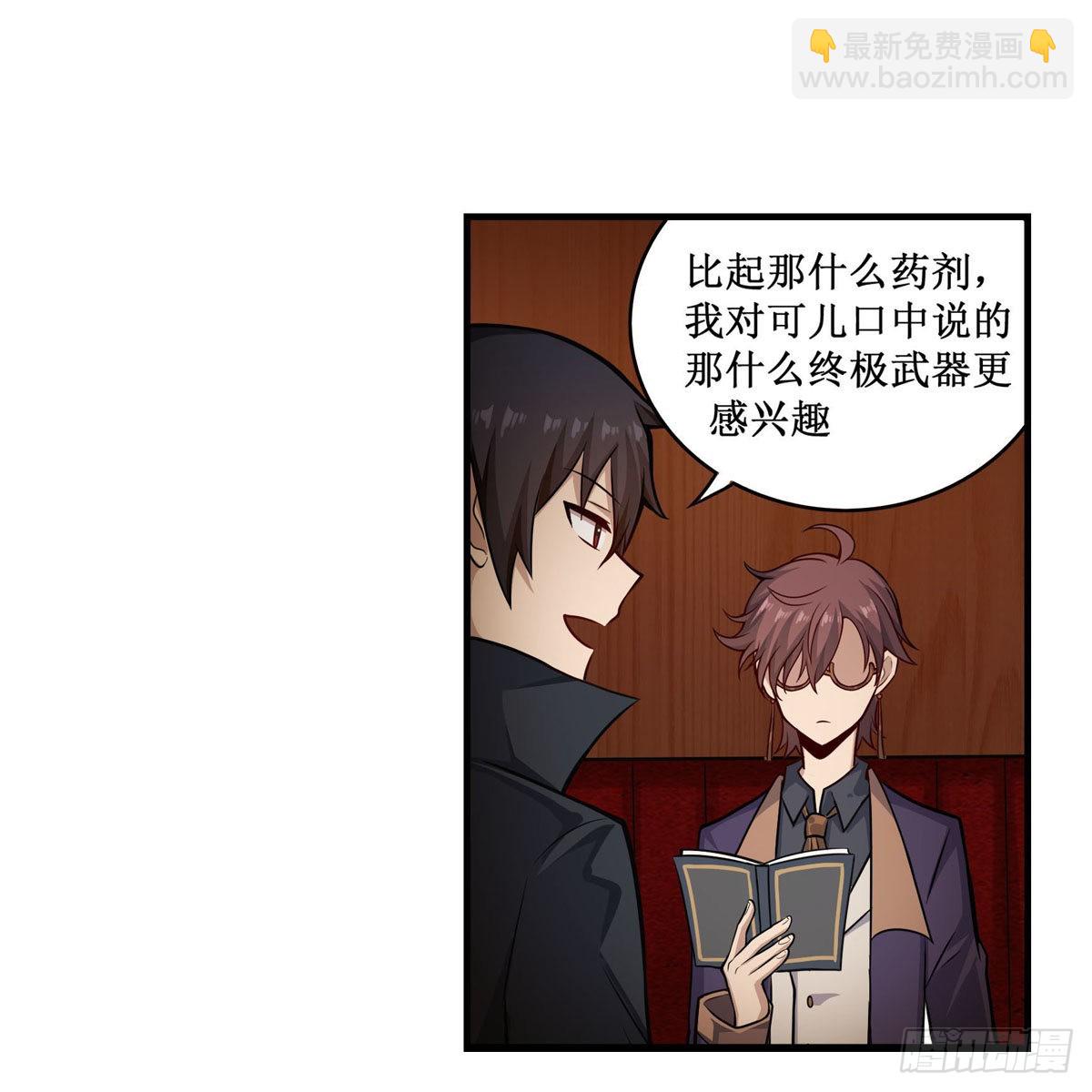第271话 投其所好(1/2)-第275话