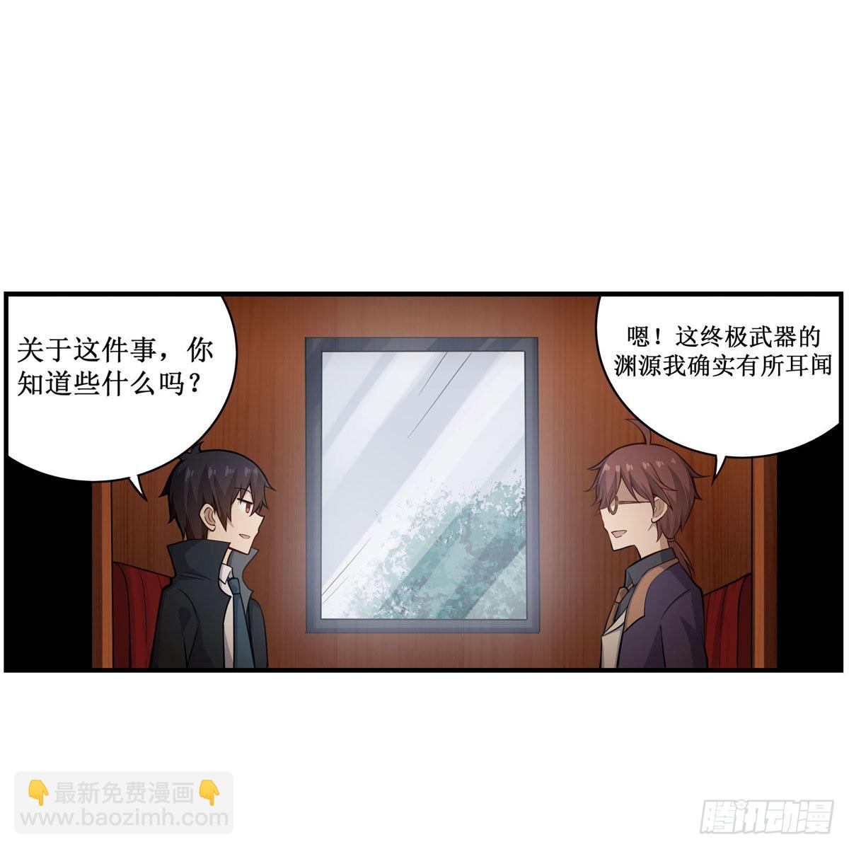 第271话 投其所好(1/2)-第275话