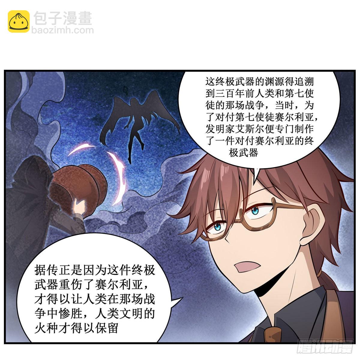 第271话 投其所好(1/2)-第275话