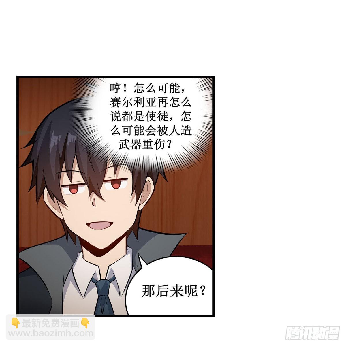 第271话 投其所好(1/2)-第275话