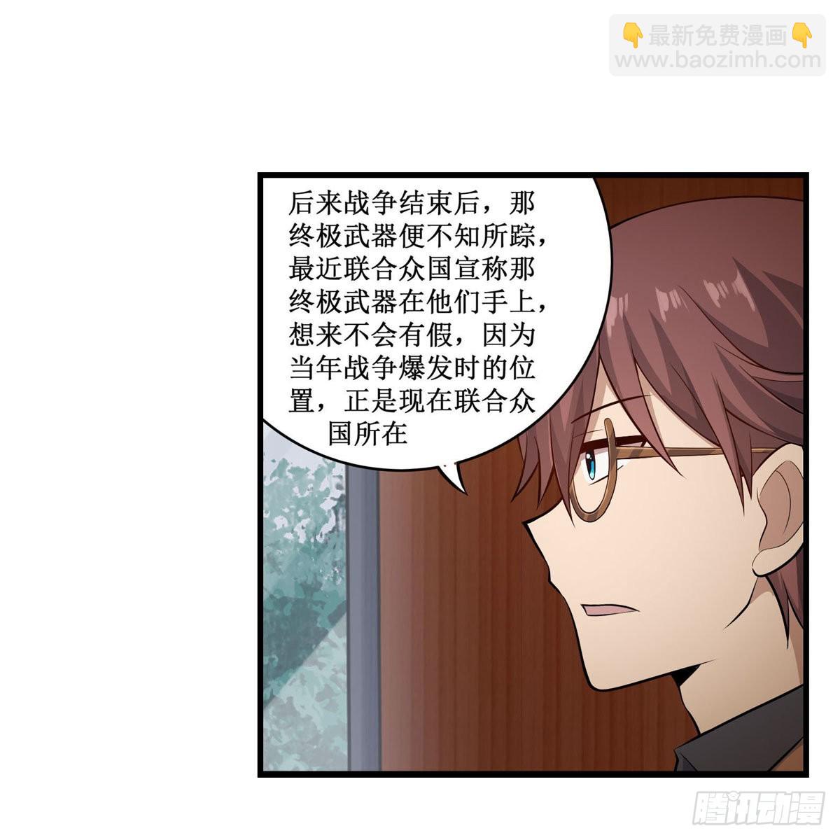 第271话 投其所好(1/2)-第275话