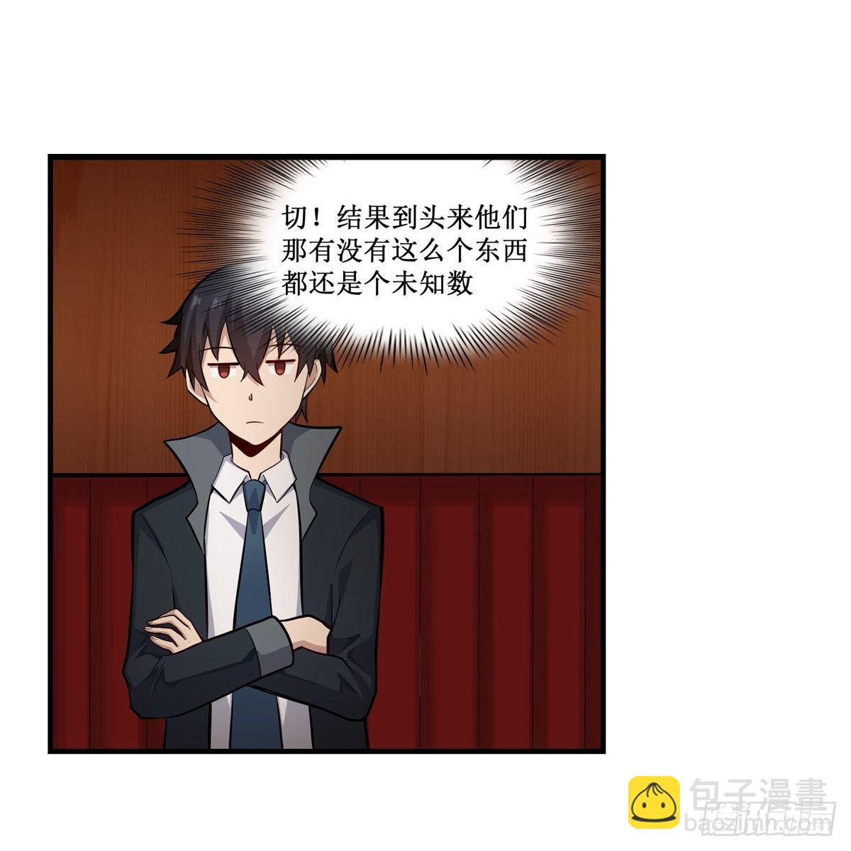 第271话 投其所好(1/2)-第275话