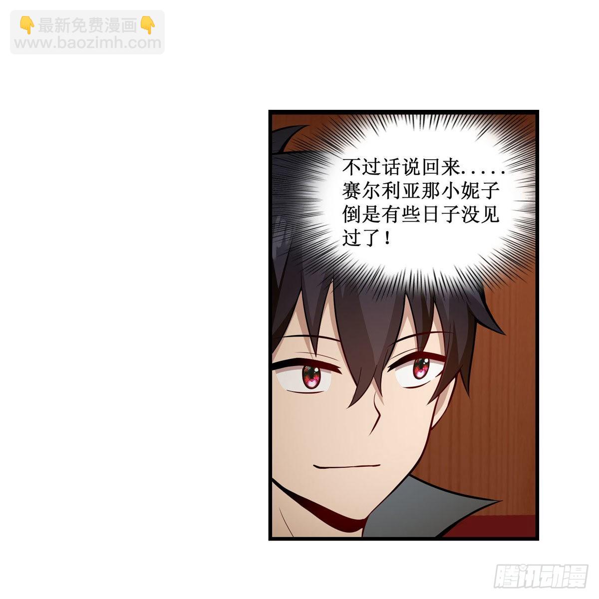 第271话 投其所好(1/2)-第275话