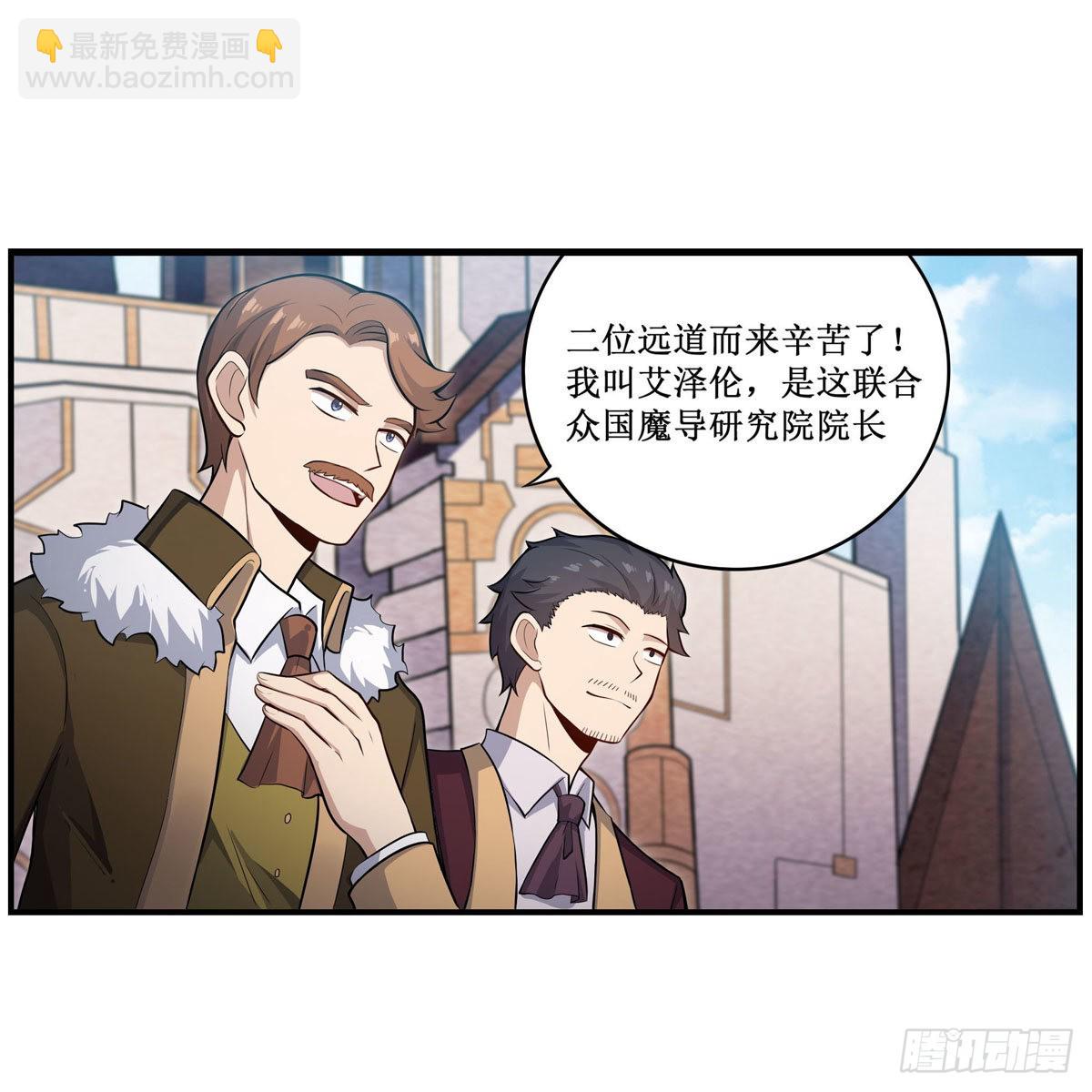 第271话 投其所好(1/2)-第275话