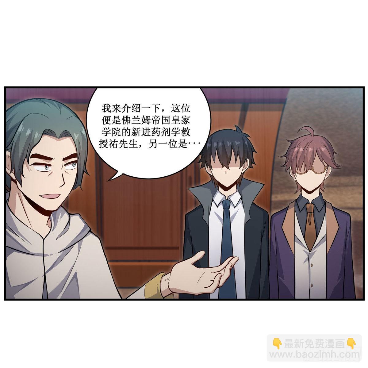 第271话 投其所好(1/2)-第275话