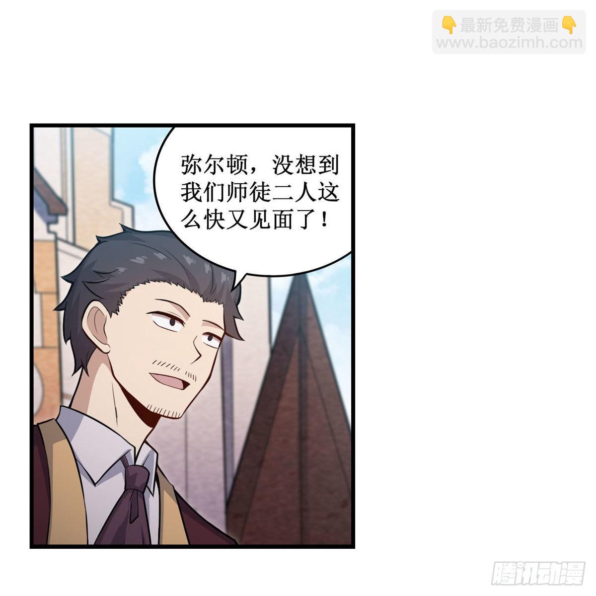 第271话 投其所好(1/2)-第275话