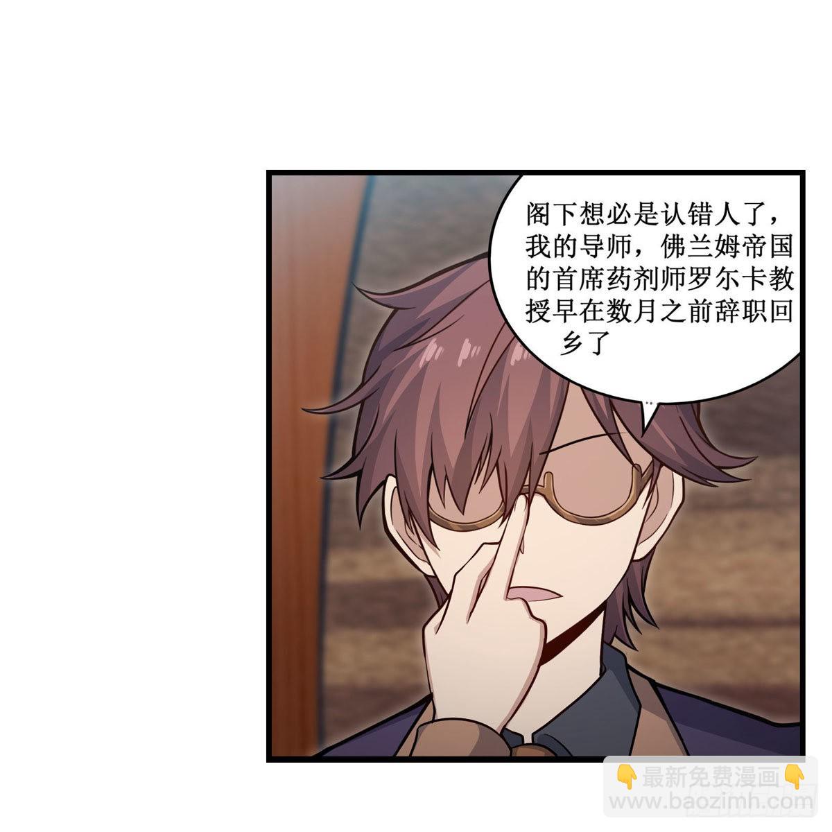 第271话 投其所好(1/2)-第275话