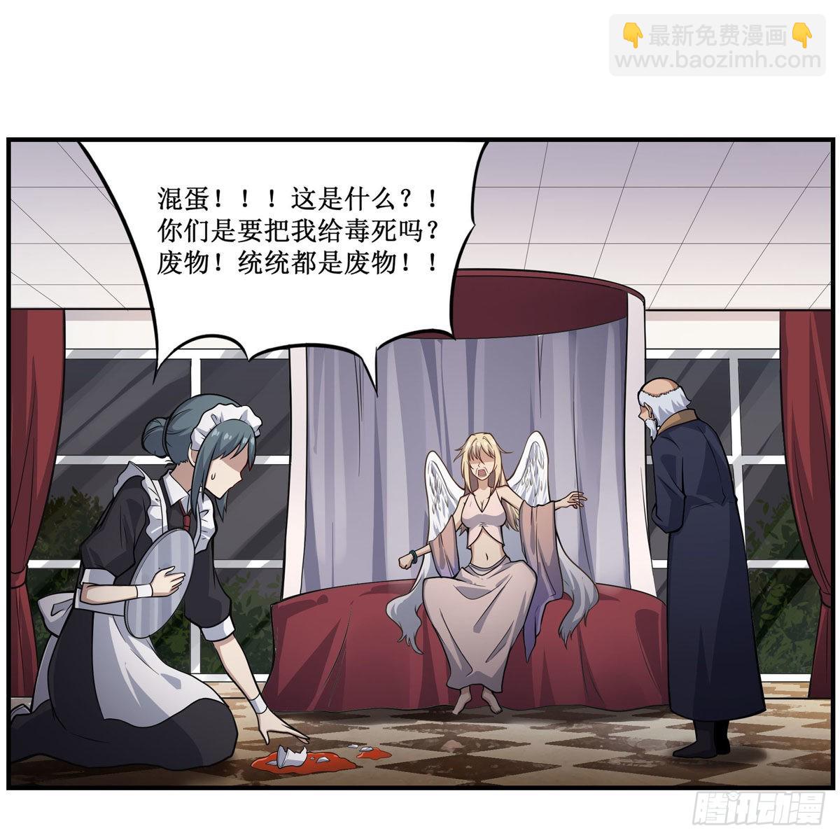 第271话 投其所好(1/2)-第275话