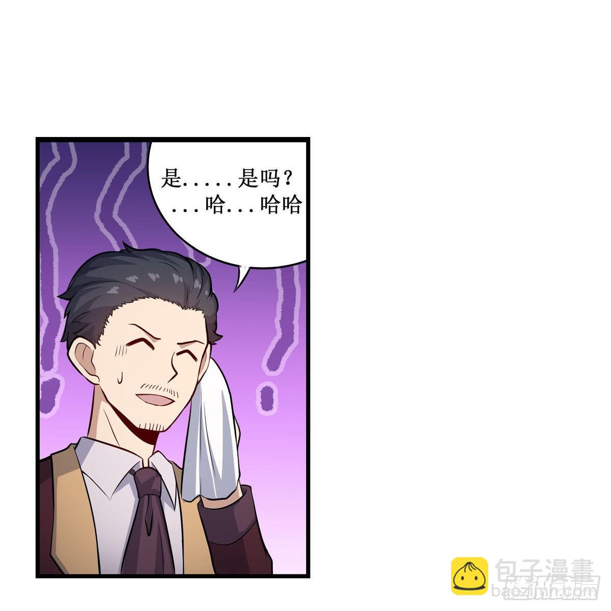 第271话 投其所好(1/2)-第275话