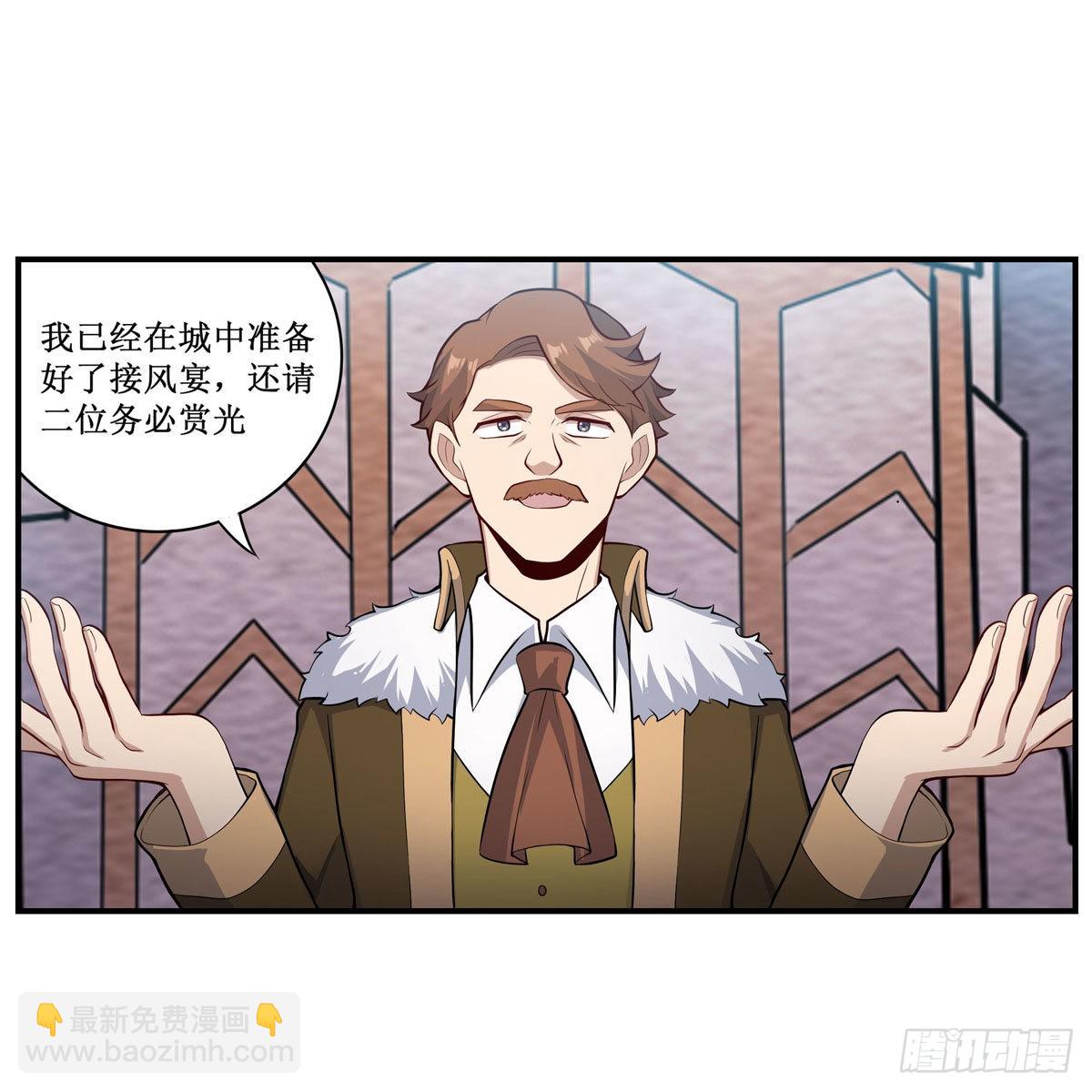 第271话 投其所好(1/2)-第275话