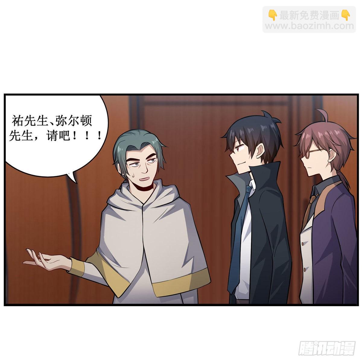 第271话 投其所好(1/2)-第275话