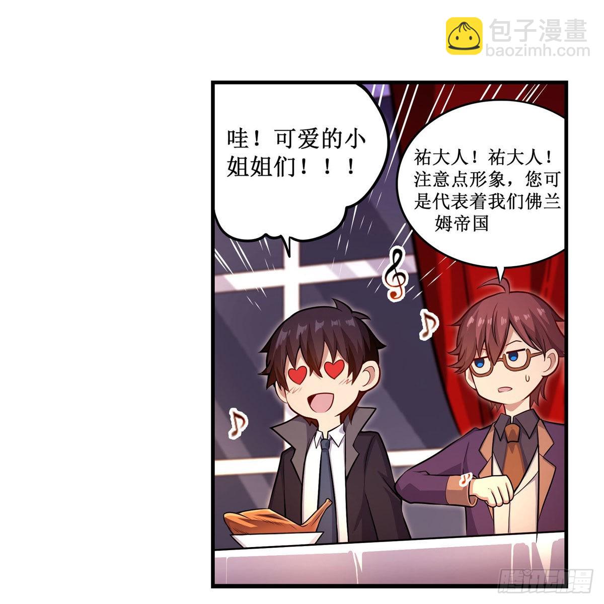 第271话 投其所好(1/2)-第275话