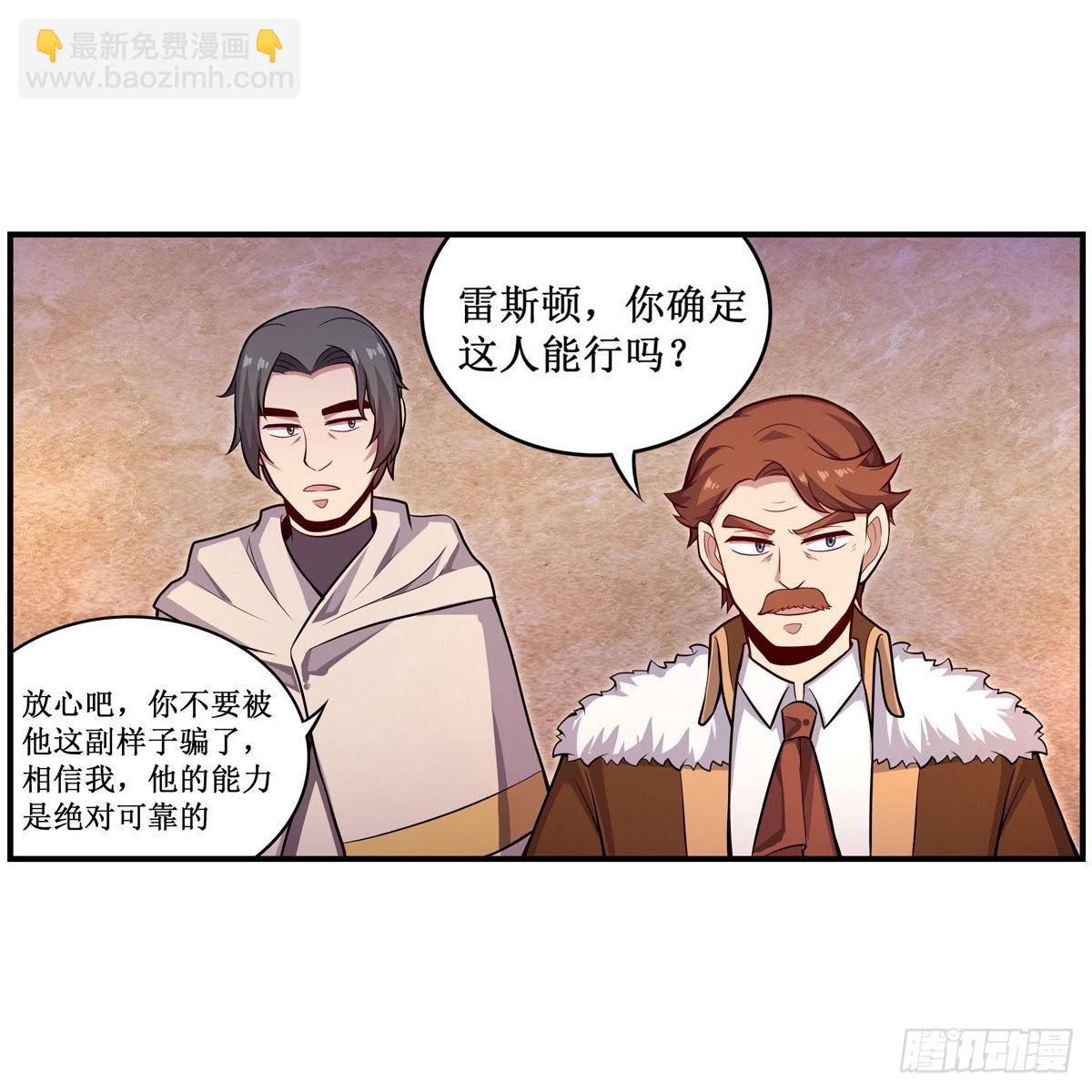 第271话 投其所好(1/2)-第275话