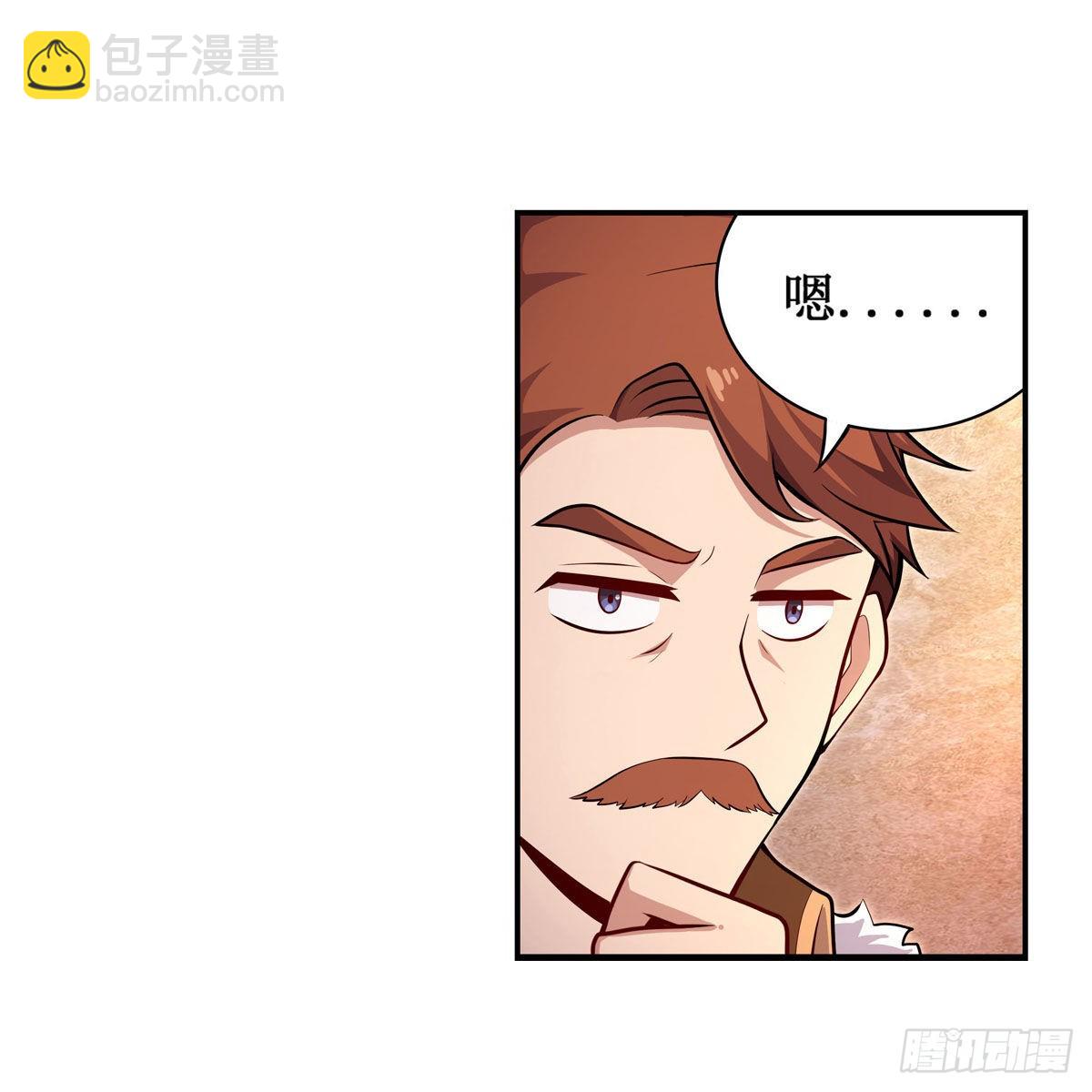 第271话 投其所好(1/2)-第275话