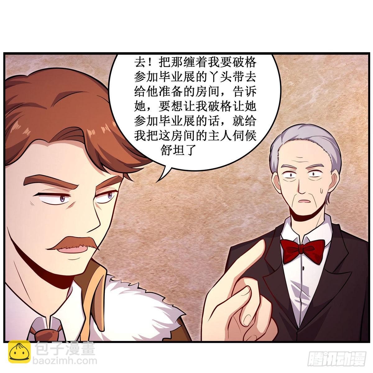 第271话 投其所好(1/2)-第275话