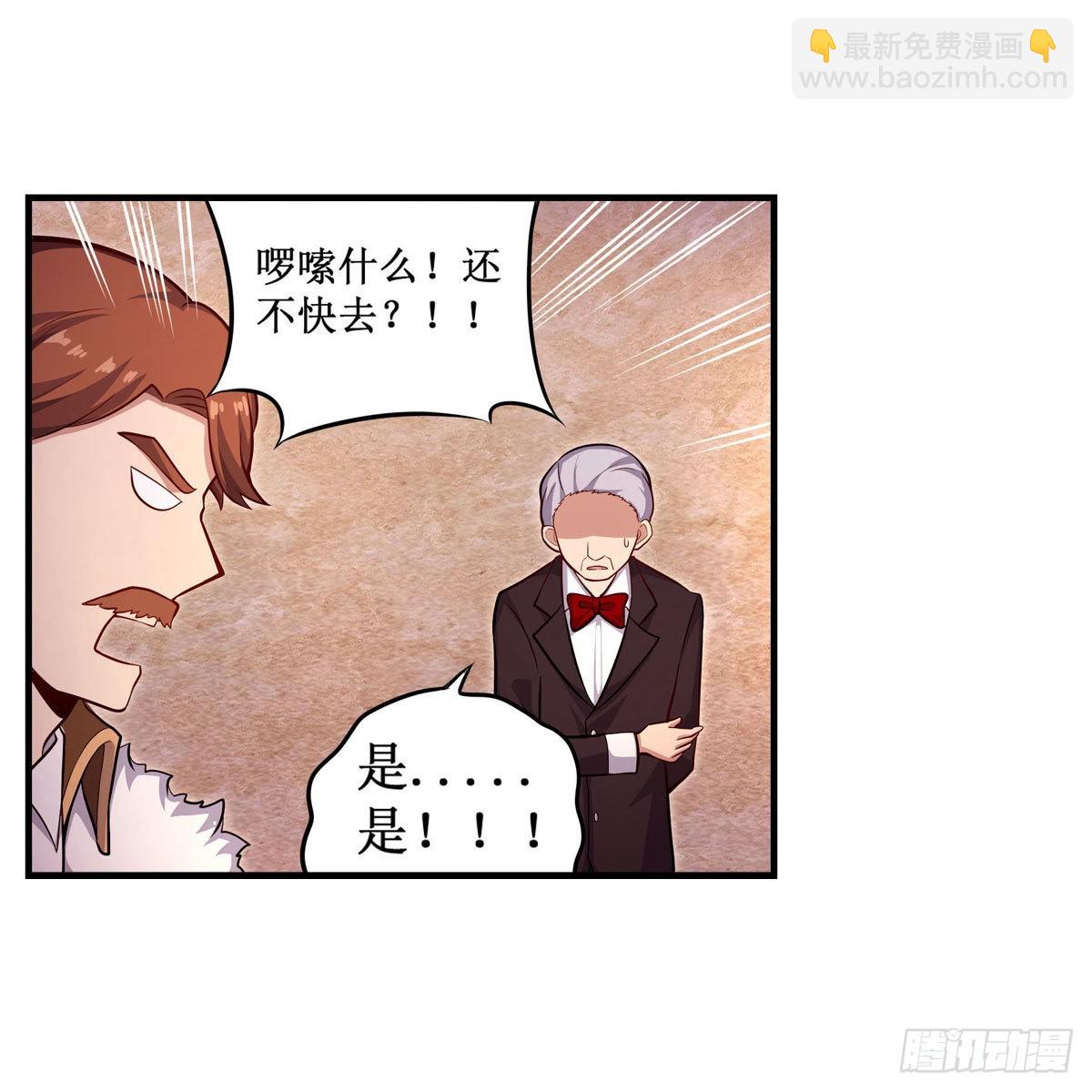 第271话 投其所好(1/2)-第275话