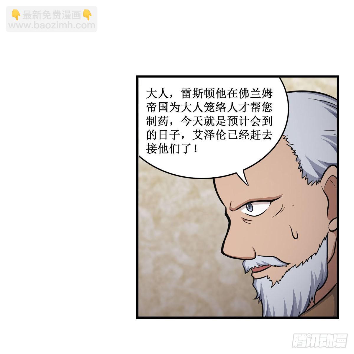 第271话 投其所好(1/2)-第275话