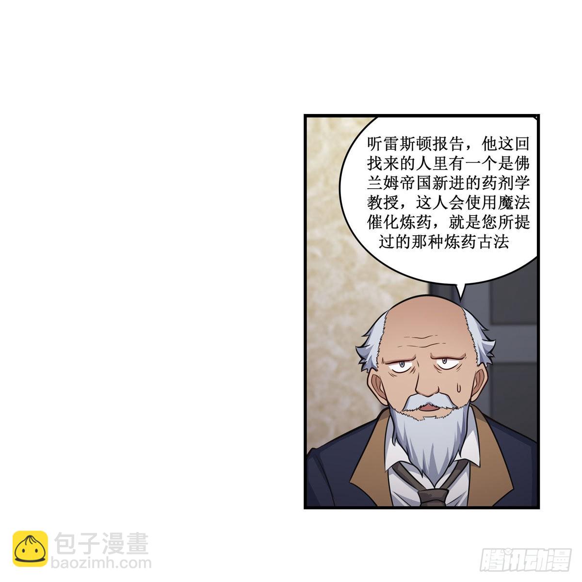 第271话 投其所好(1/2)-第275话