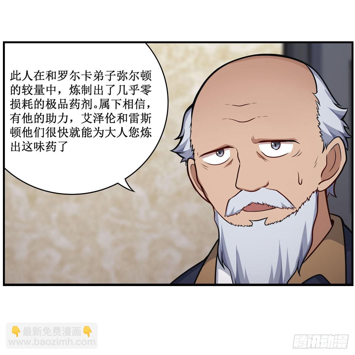 第271话 投其所好(1/2)-第275话
