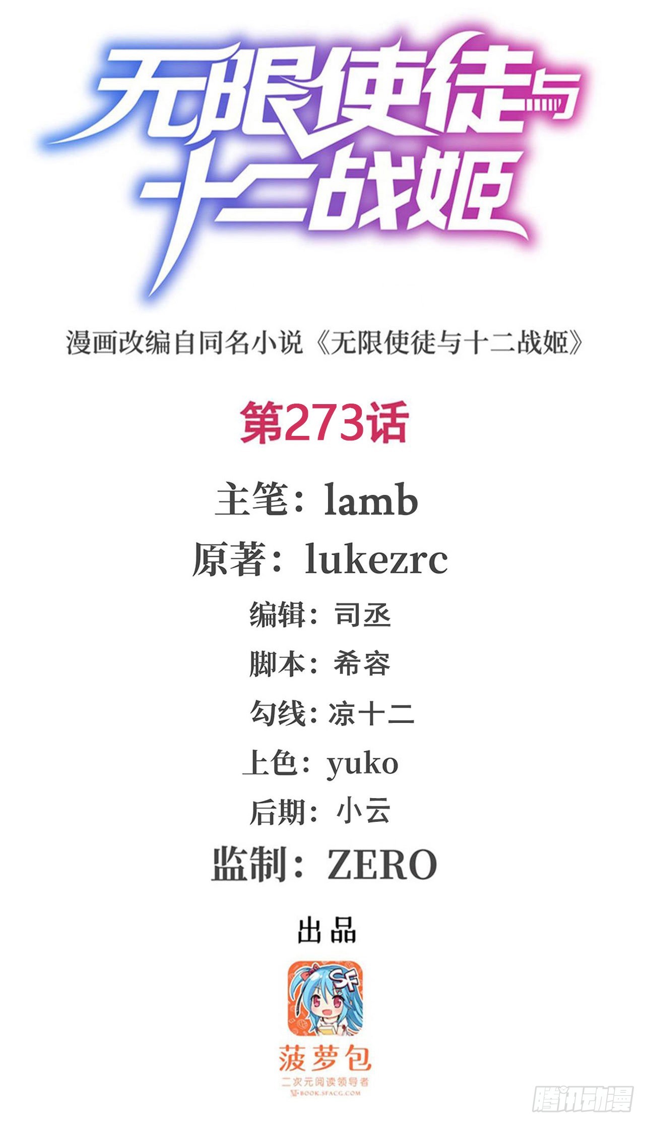 第273话 不夜城(1/2)-第277话