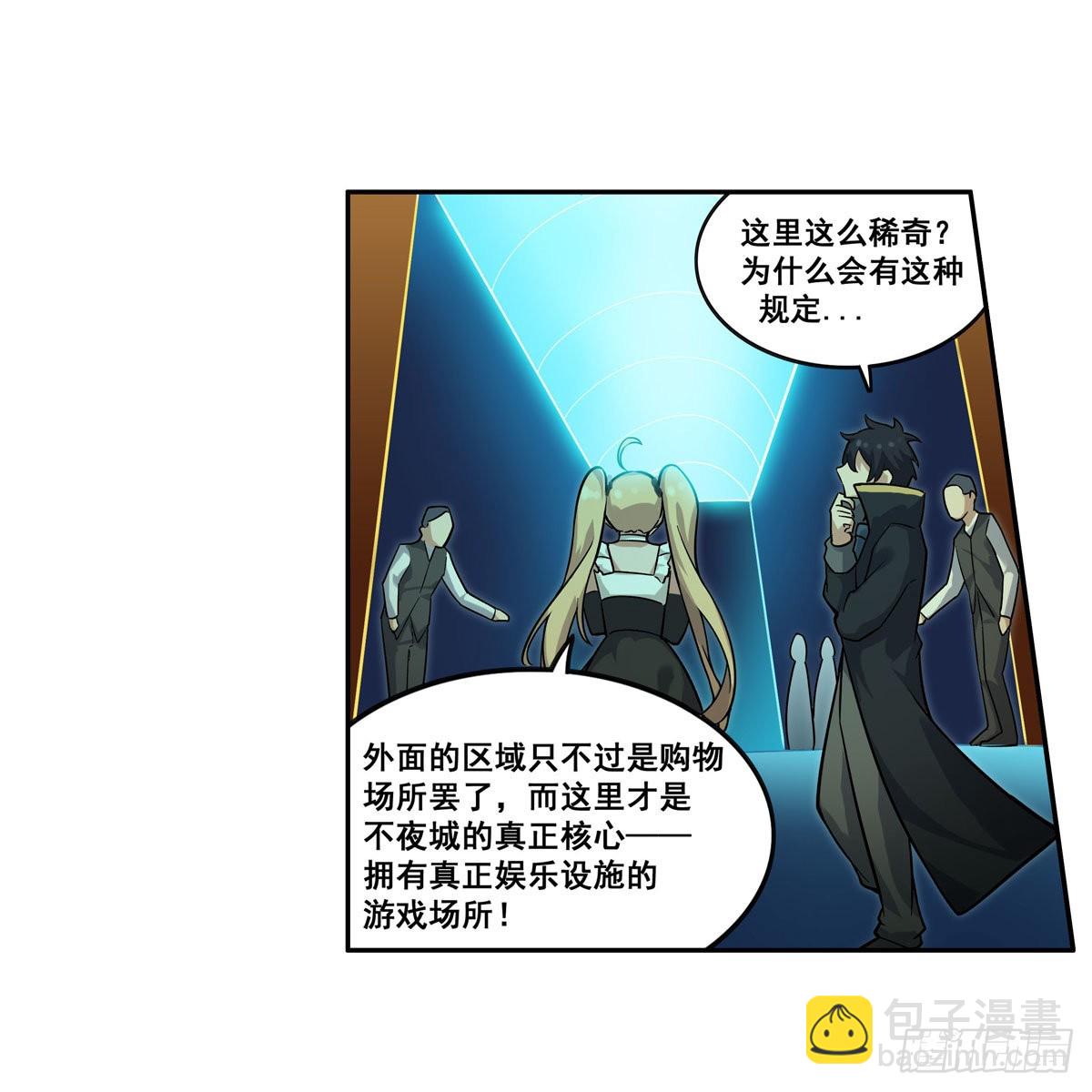 第273话 不夜城(1/2)-第277话