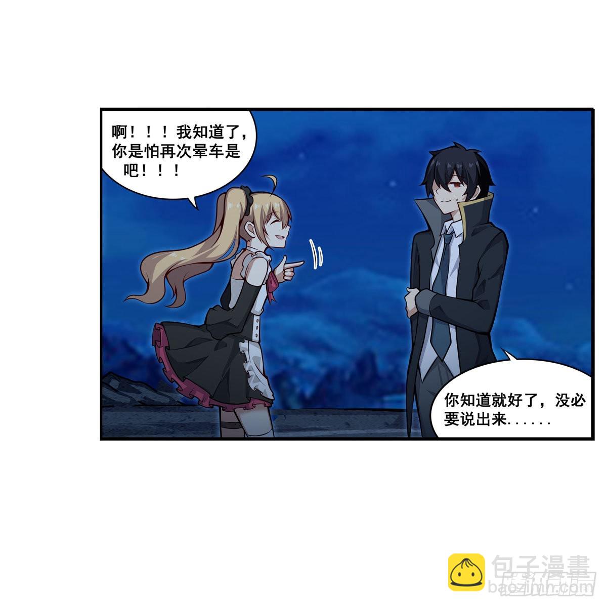 第275话 那位大人(1/2)-第279话