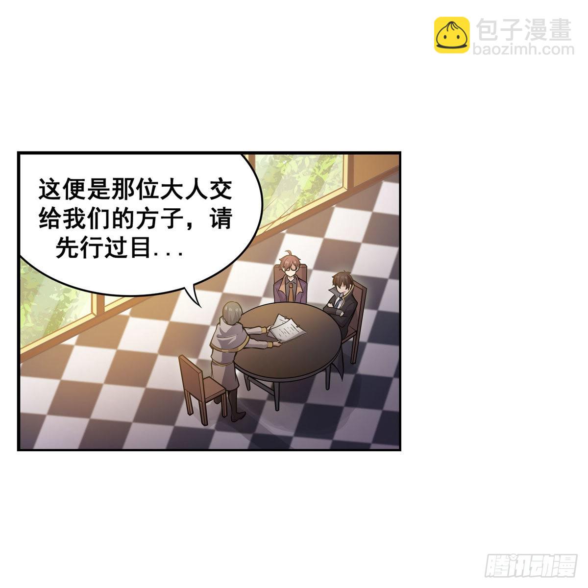 第275话 那位大人(1/2)-第279话