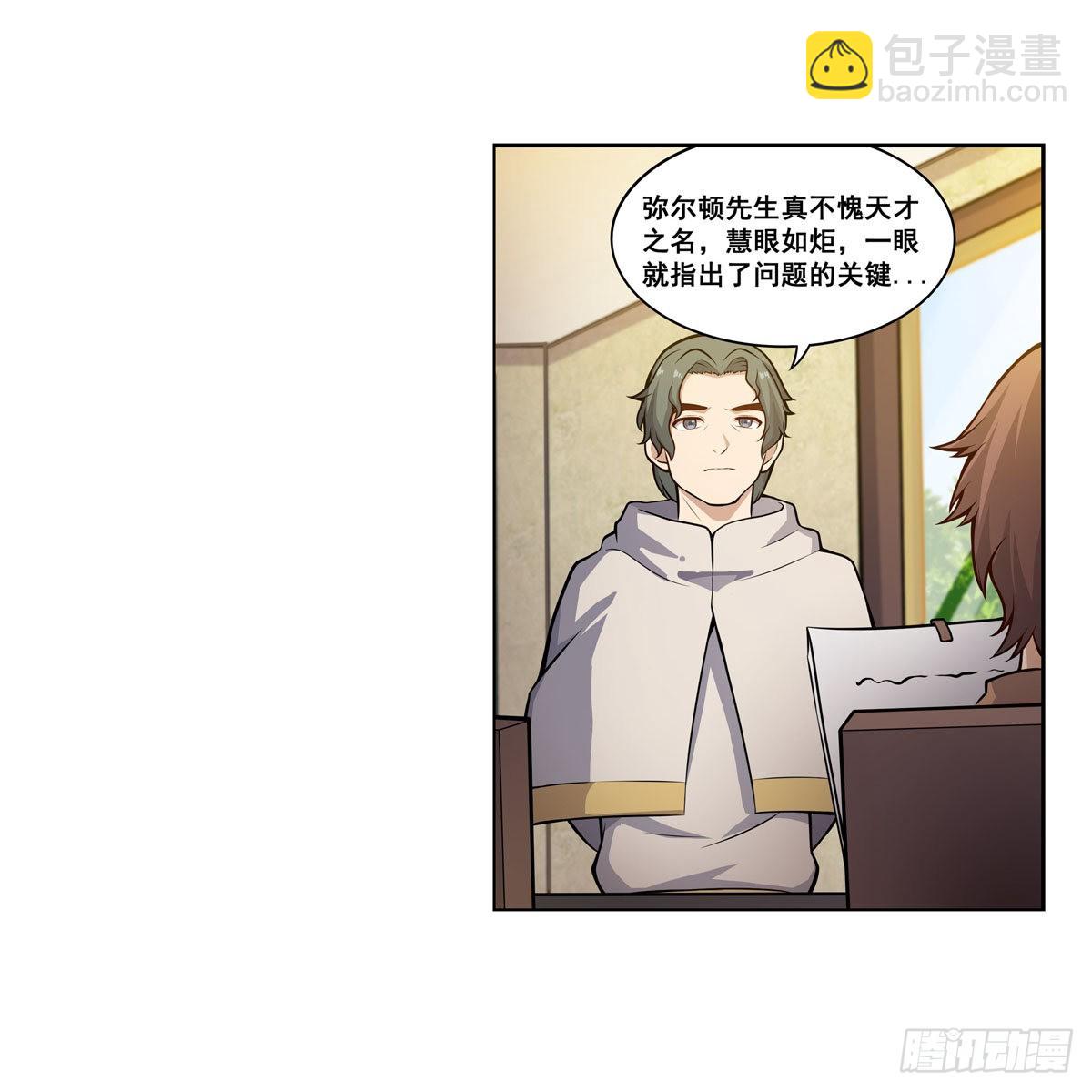 第275话 那位大人(1/2)-第279话