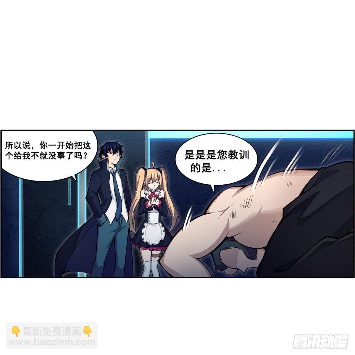 第275话 那位大人(1/2)-第279话