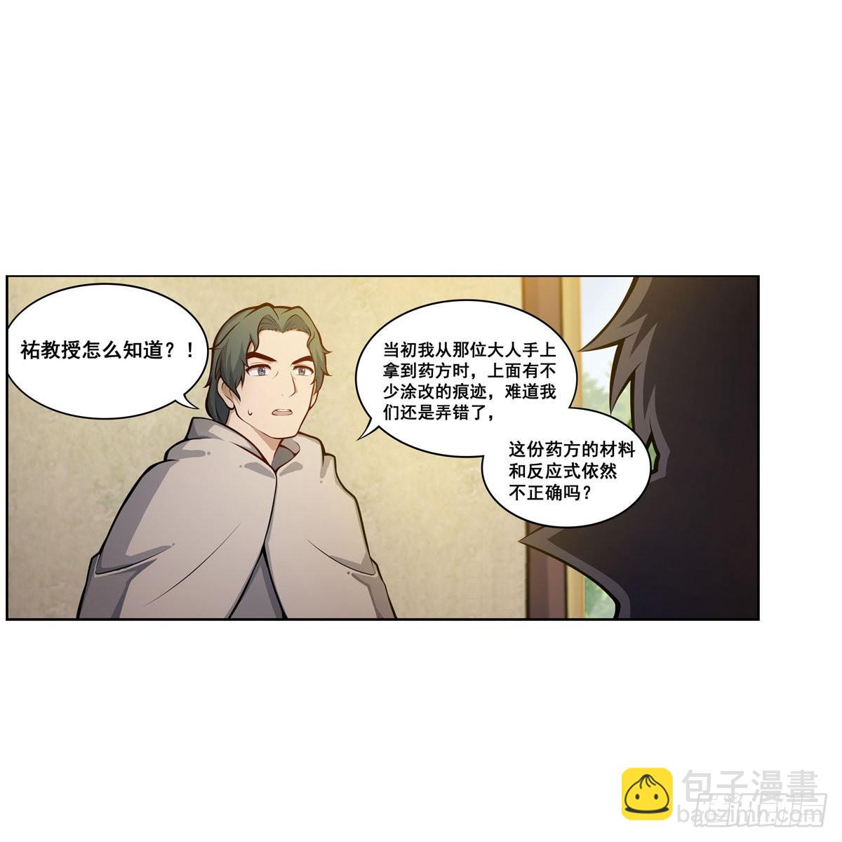 第275话 那位大人(1/2)-第279话