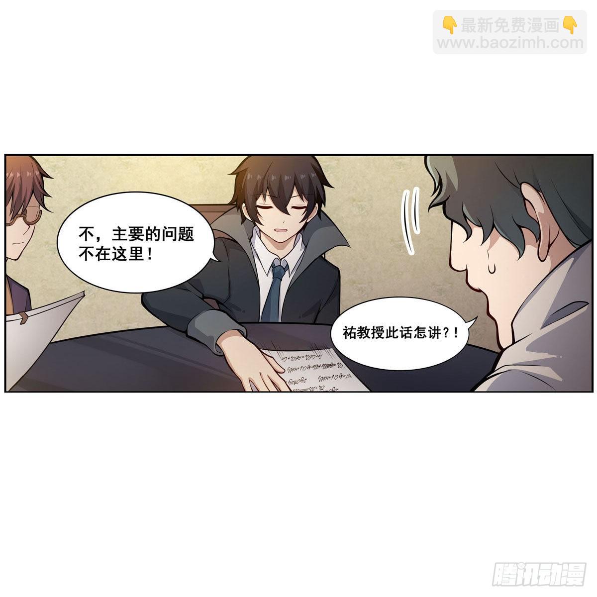 第275话 那位大人(1/2)-第279话