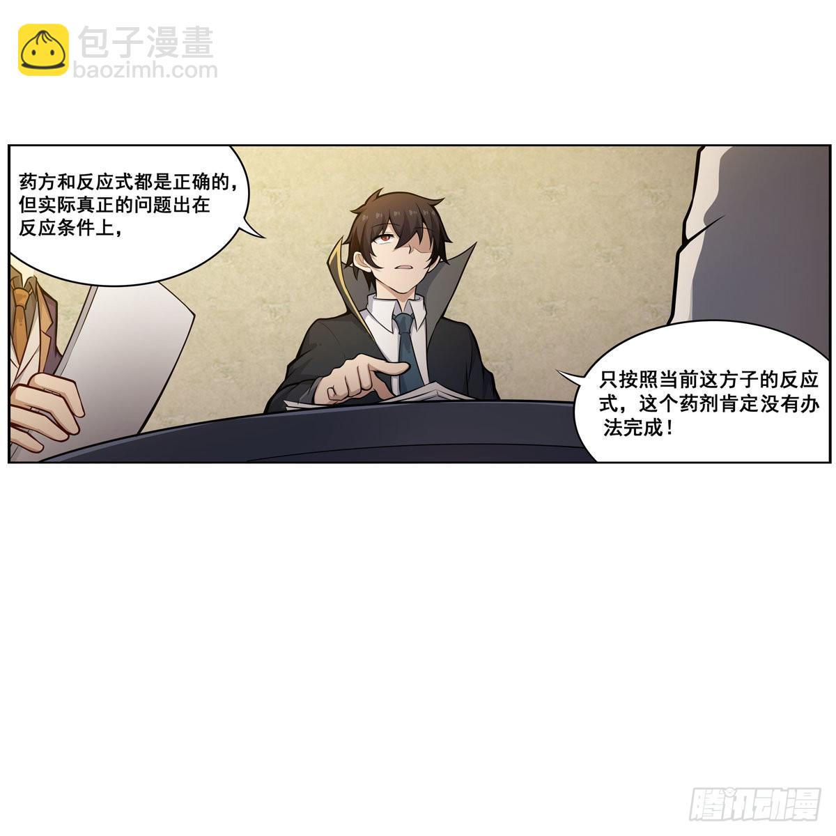 第275话 那位大人(1/2)-第279话