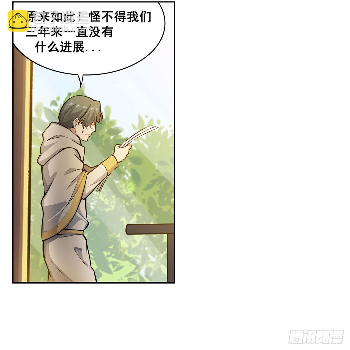 第275话 那位大人(1/2)-第279话