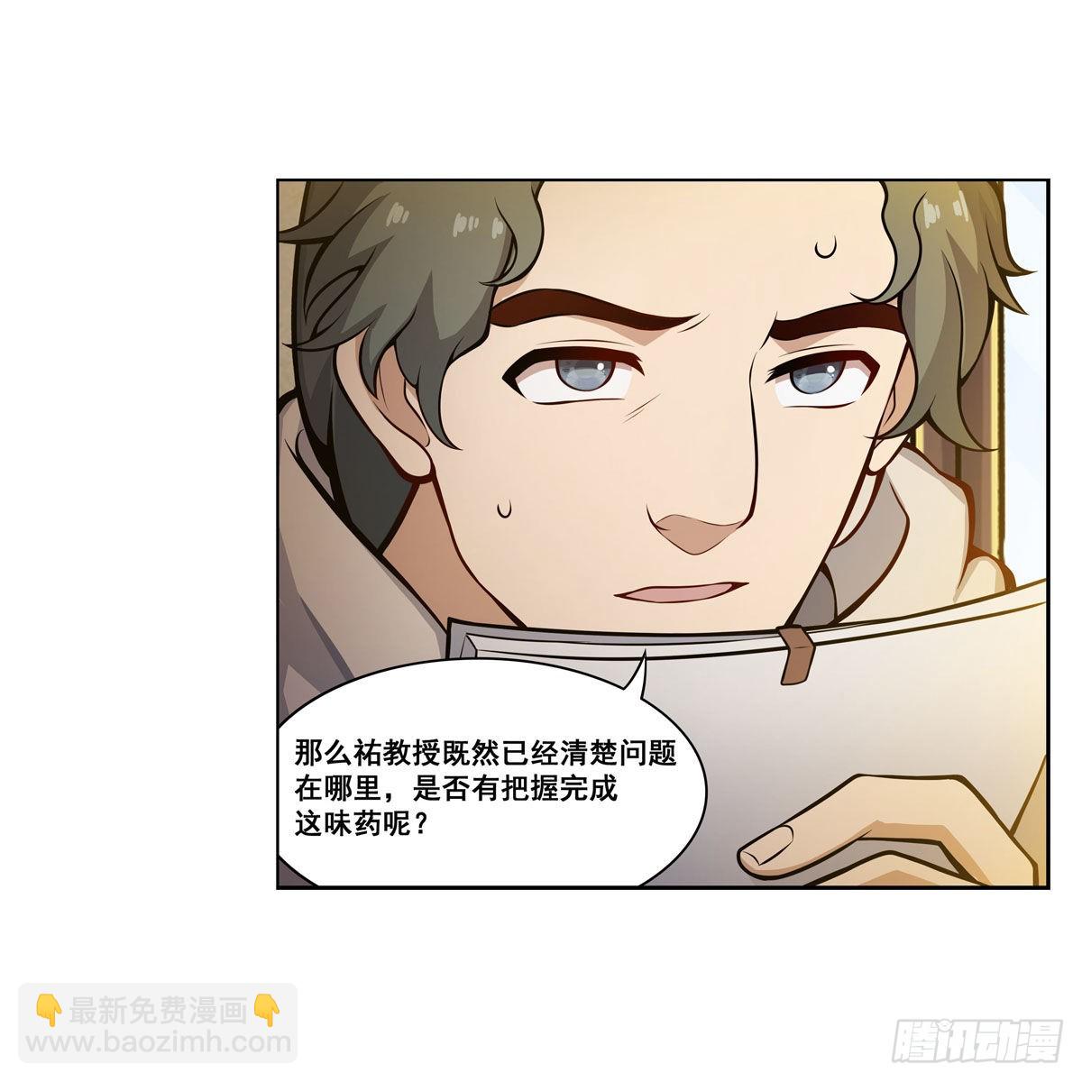 第275话 那位大人(1/2)-第279话