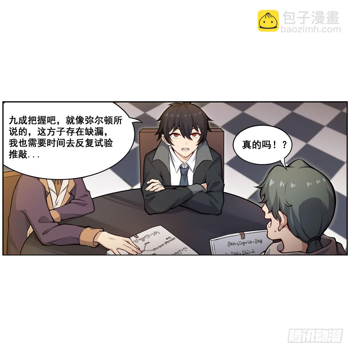 第275话 那位大人(1/2)-第279话