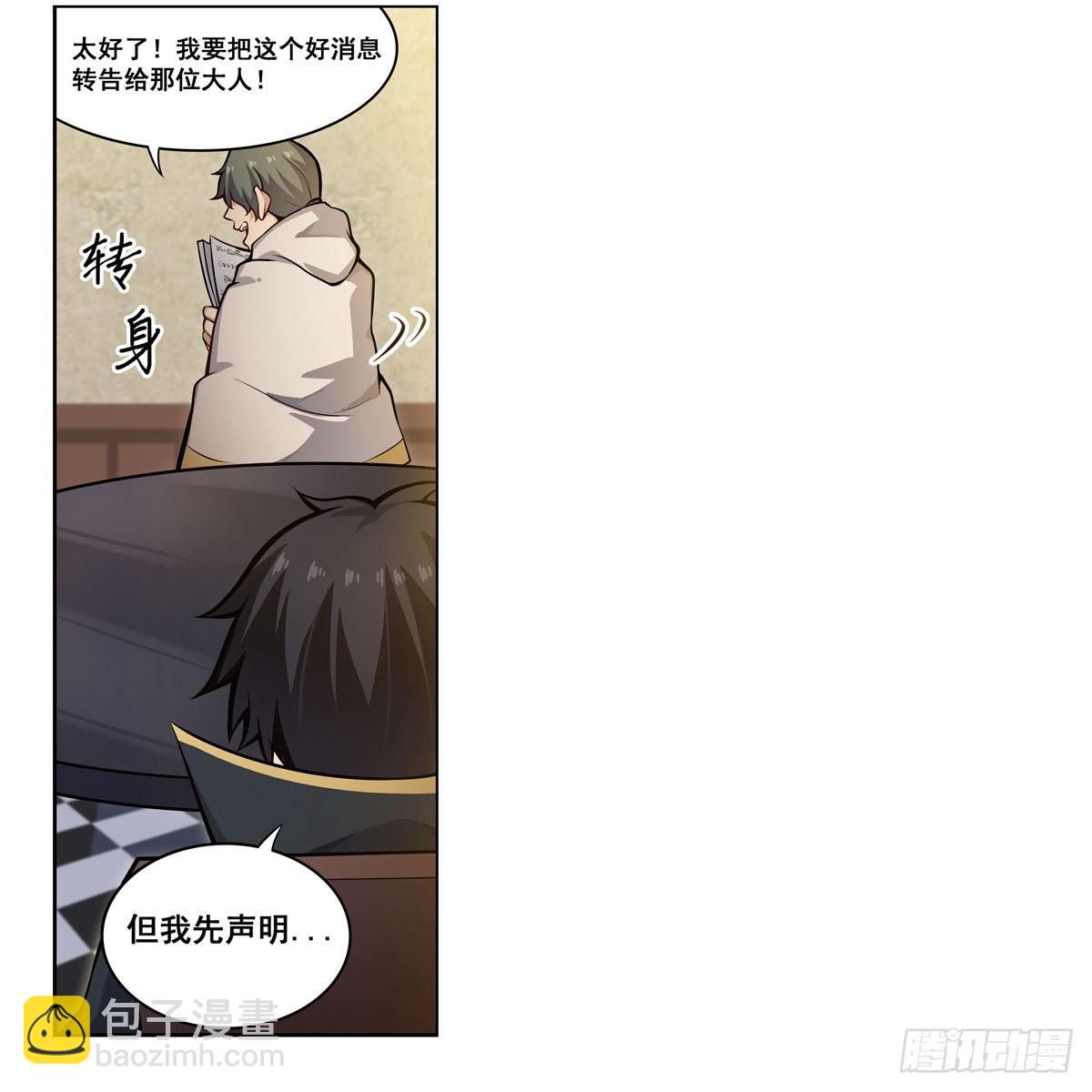 第275话 那位大人(1/2)-第279话
