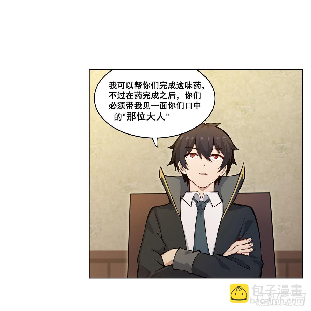 第275话 那位大人(1/2)-第279话